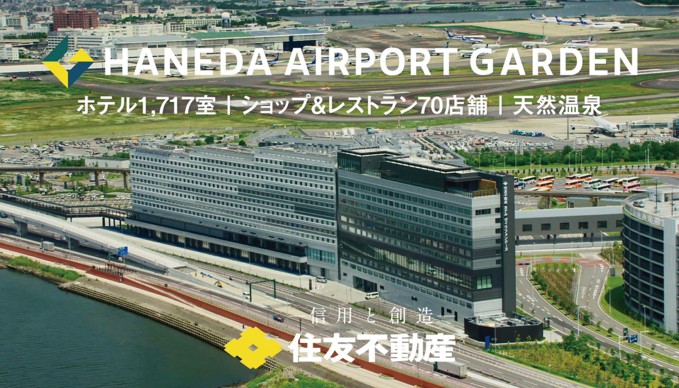 Retail Facility "Haneda Airport Garden" (30 sec.)